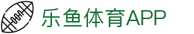 乐鱼体育-leyu(中国)官方网站-官方登录入口